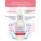 Увлажнение и питание кожи. Гиалуроновая кислота + экстракт икры
